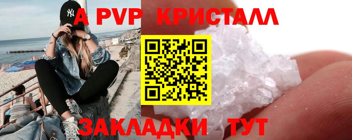 Alfa_PVP крисы CK Назрань