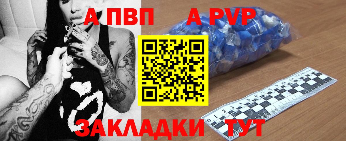 A-PVP СК  А ПВП СК КРИС  Назрань  Вход с VPN  Alpha-PVP Crystall 