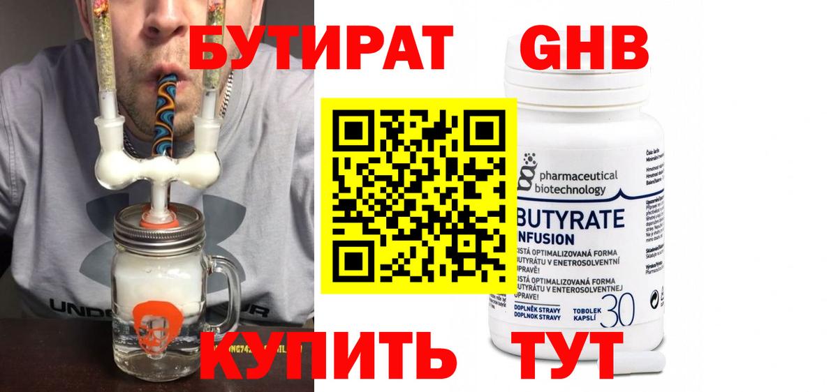 БУТИРАТ буратино  Вход с VPN  БУТИРАТ  Назрань 