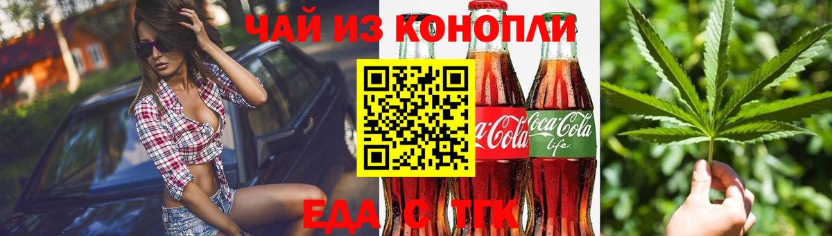 Canna-Cookies марихуана  Вход с VPN  Назрань 