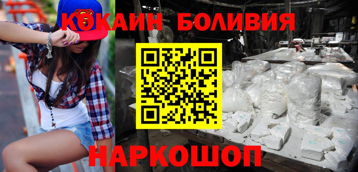 COCAIN Колумбийский Назрань