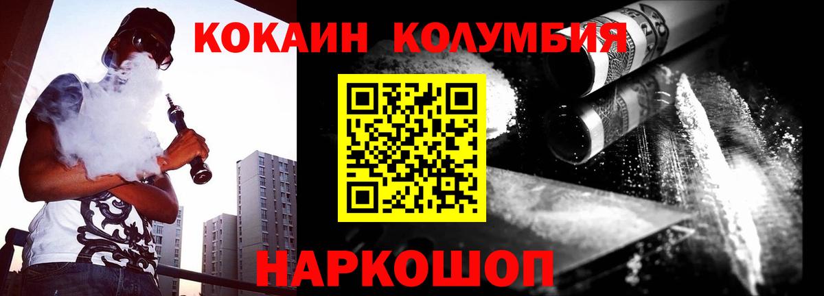 COCAIN Колумбийский  Cocaine  COCAIN FishScale  Назрань  Вход с VPN 
