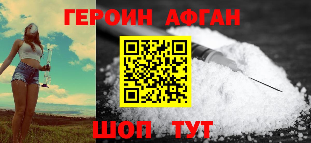 ГЕРОИН VHQ  Вход с VPN  Назрань 