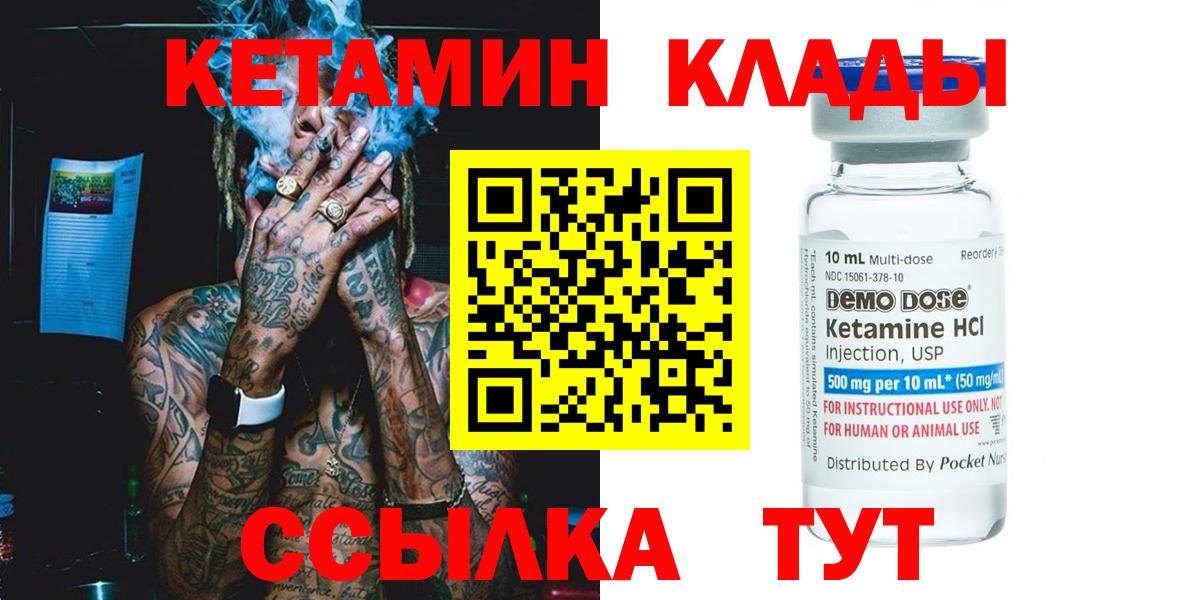 Назрань  Кетамин VHQ  КЕТАМИН ketamine  Вход с VPN 