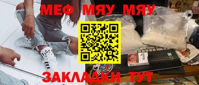 мефедрон Гусиноозёрск