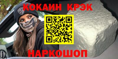 мефедрон Гусиноозёрск