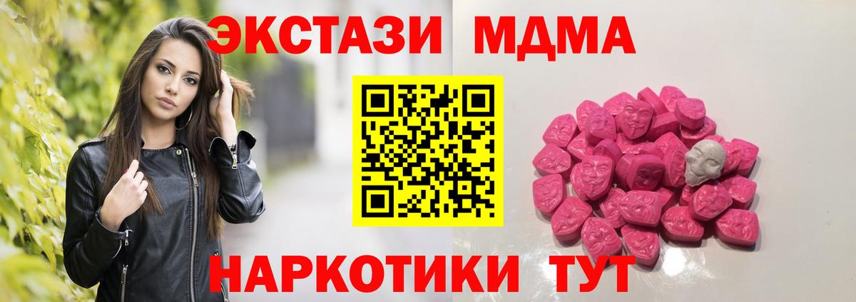 МДМА  Вход с VPN  МДМА Molly  Назрань  МДМА кристаллы 