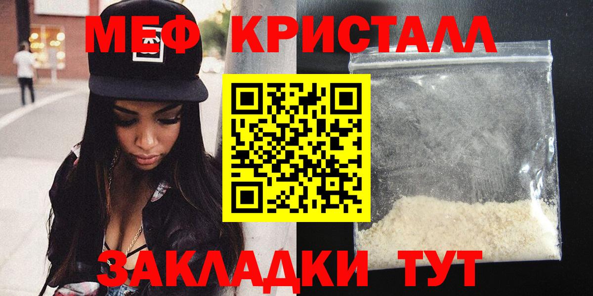Меф кристаллы Назрань