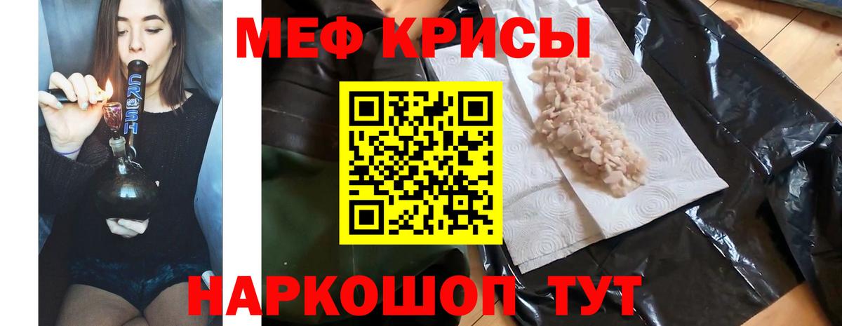 Меф  МЕФ VHQ  МЯУ-МЯУ кристаллы  Вход с VPN  Назрань 
