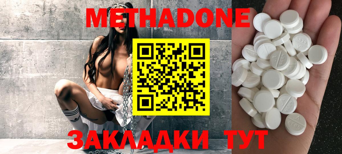 Метадон methadone Назрань