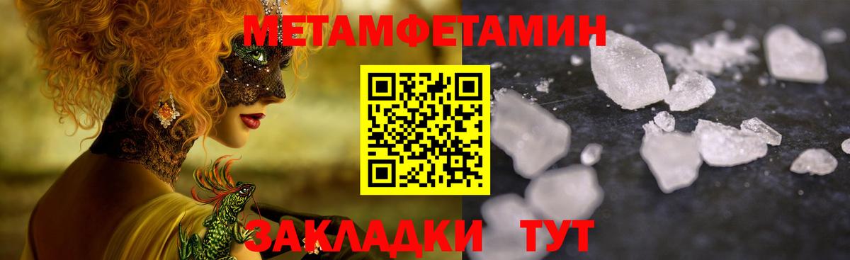 Назрань  МЕТАМФЕТАМИН пудра  Вход с VPN 