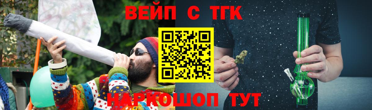 ТГК THC oil Назрань